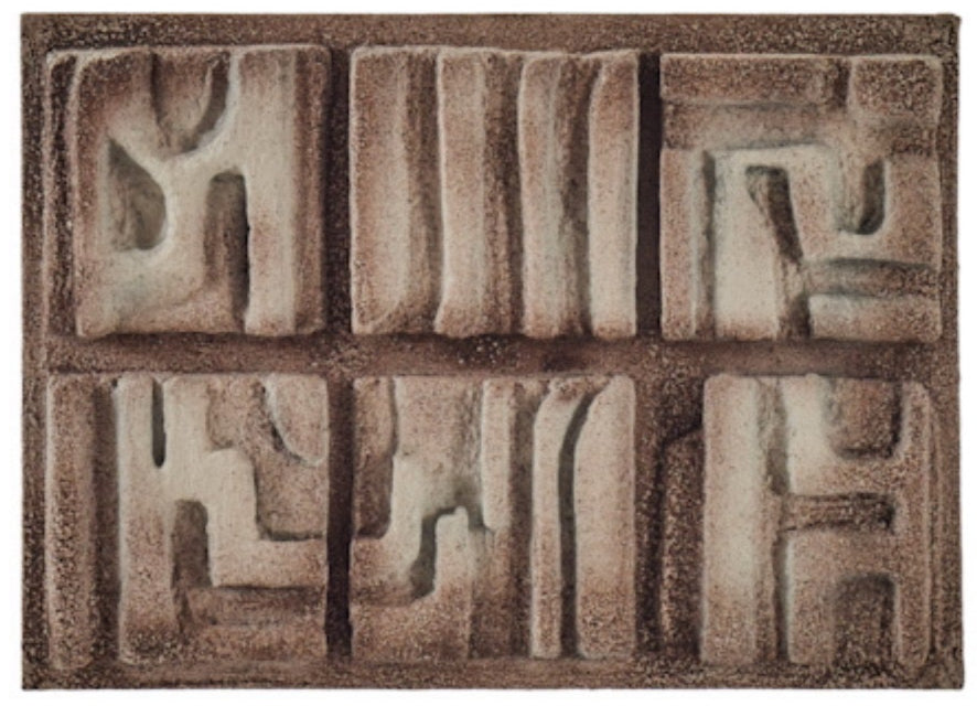 The Maze 3D wall Art